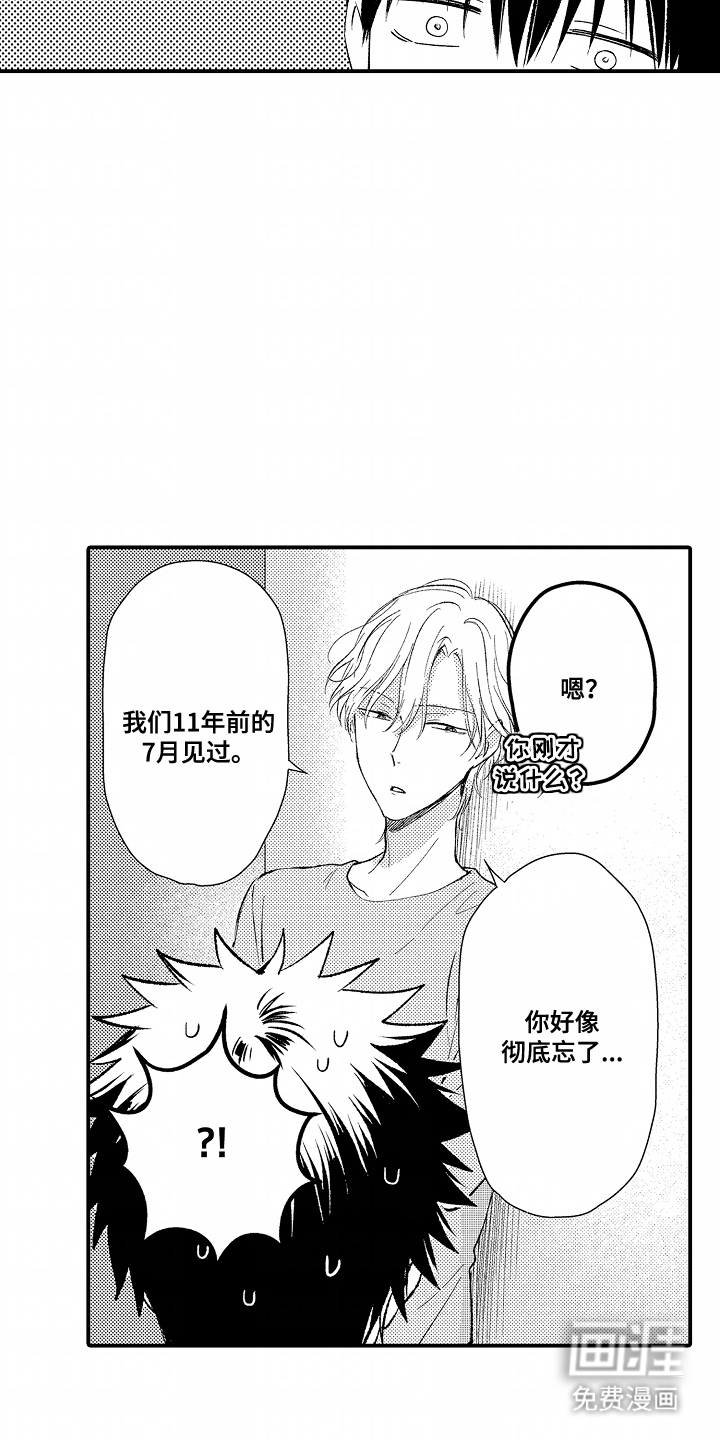 第18话 第5页