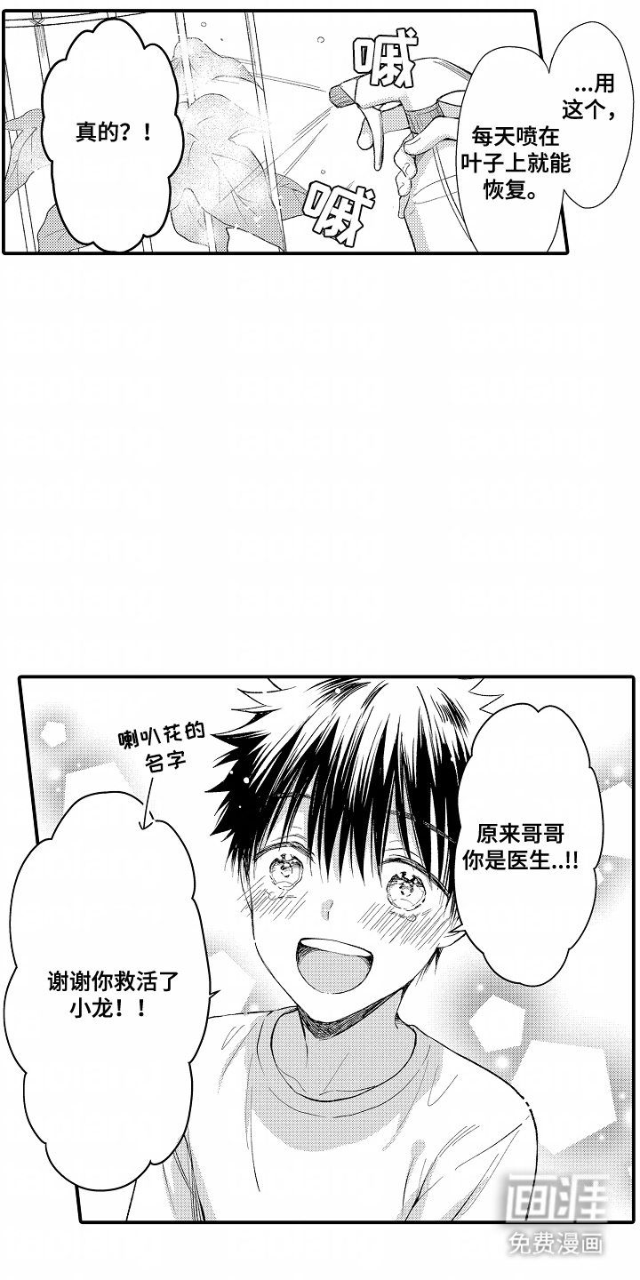 第18话 第8页