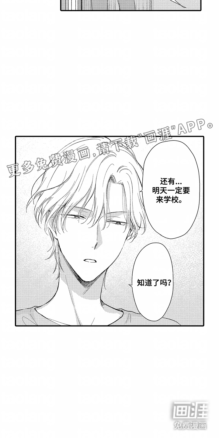 第18话 第2页