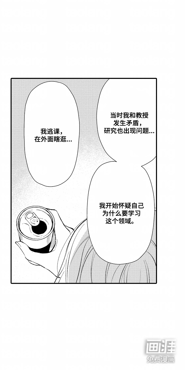 第18话 第6页