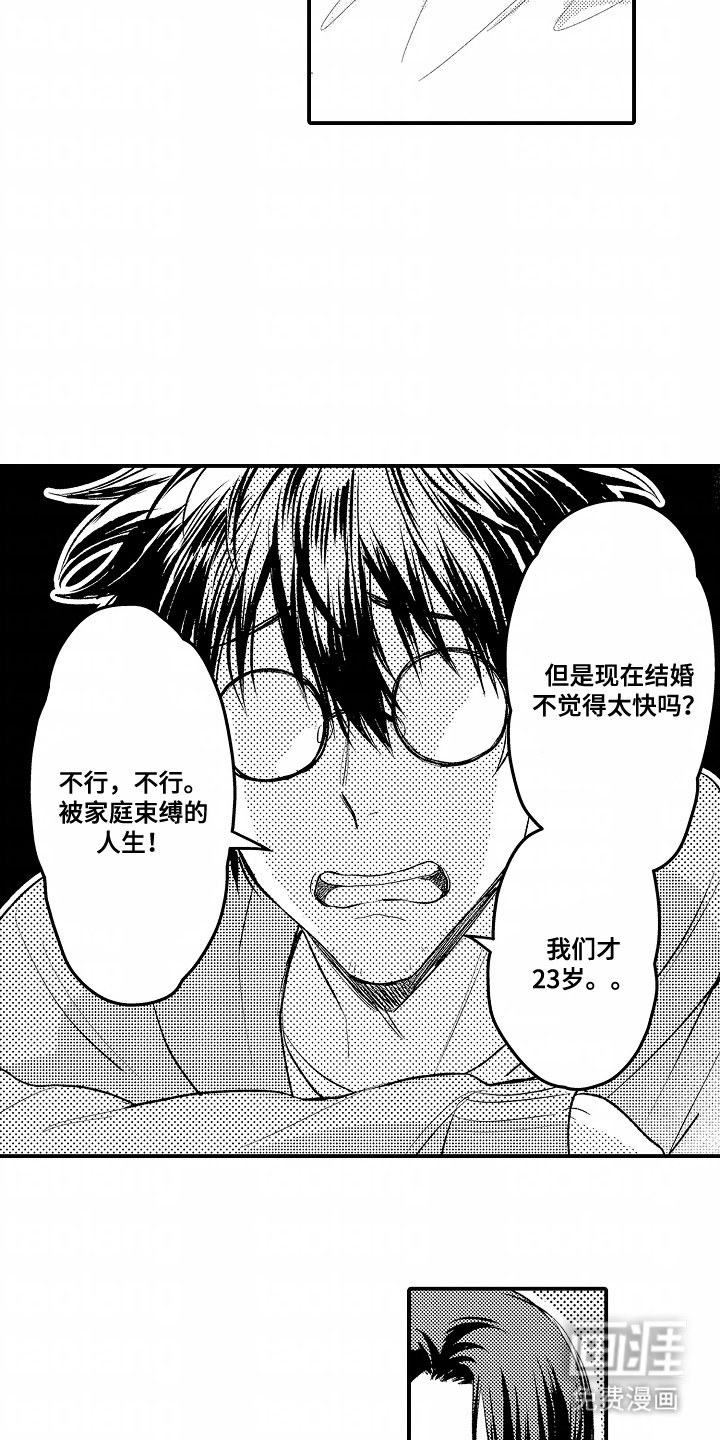 第20话 第11页