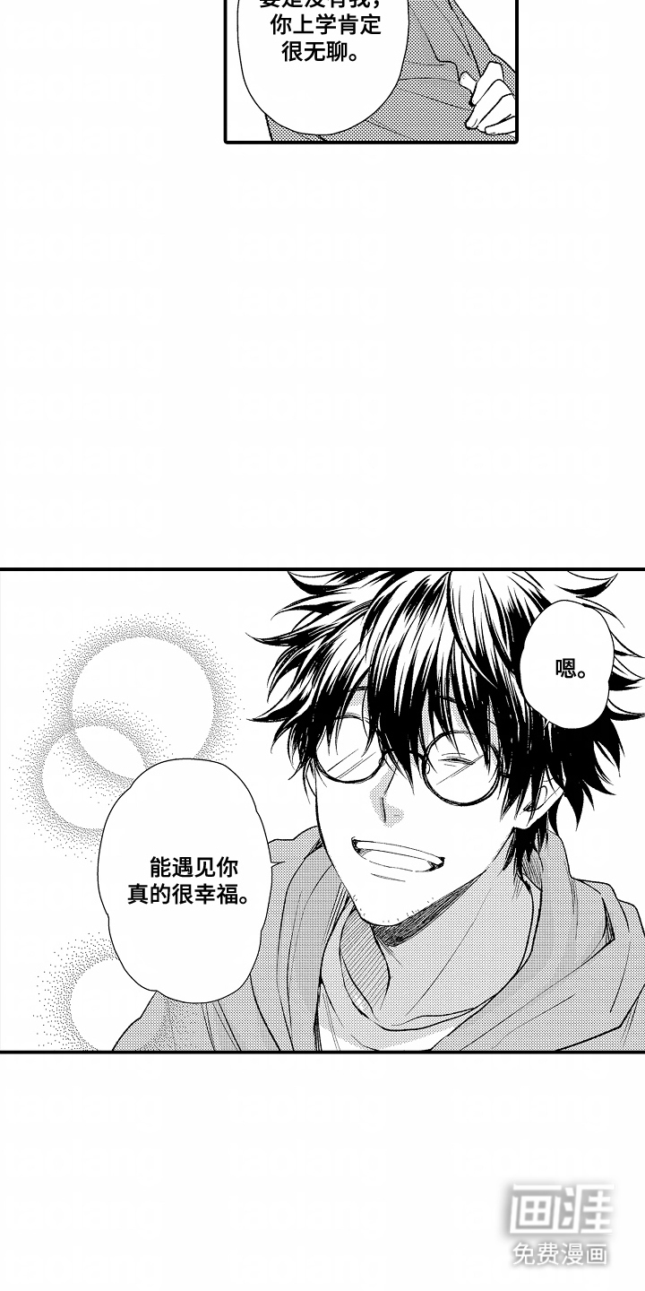 第20话 第7页