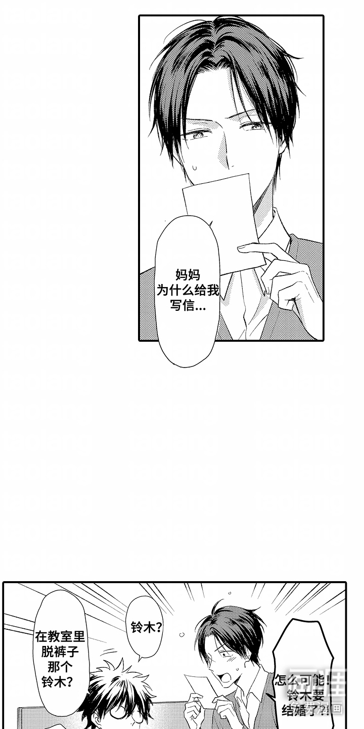 第20话 第3页