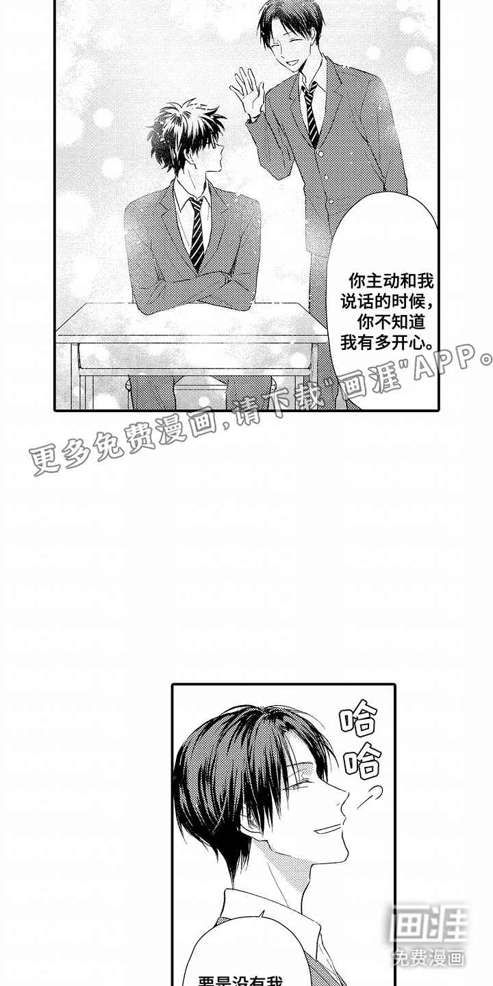第20话 第6页