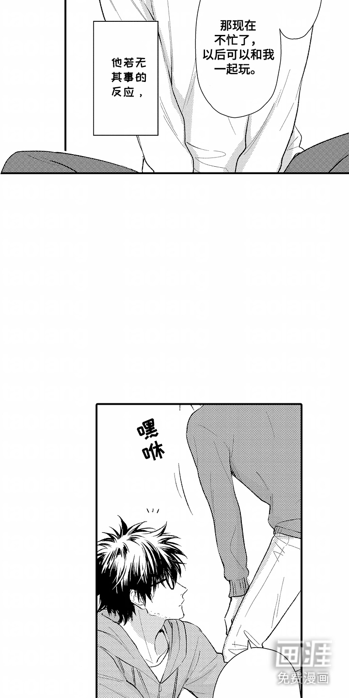 第20话 第14页