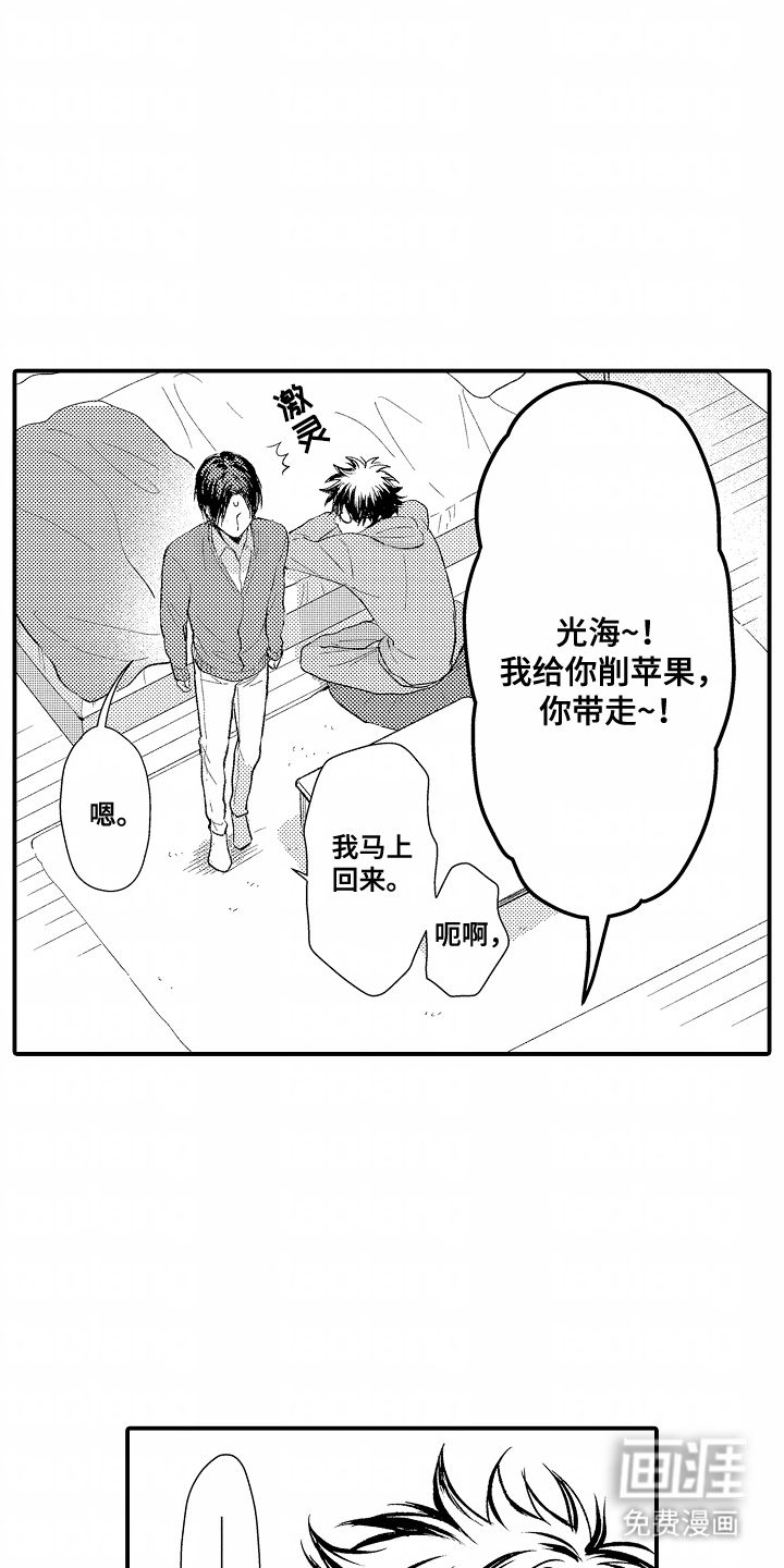 第20话 第18页