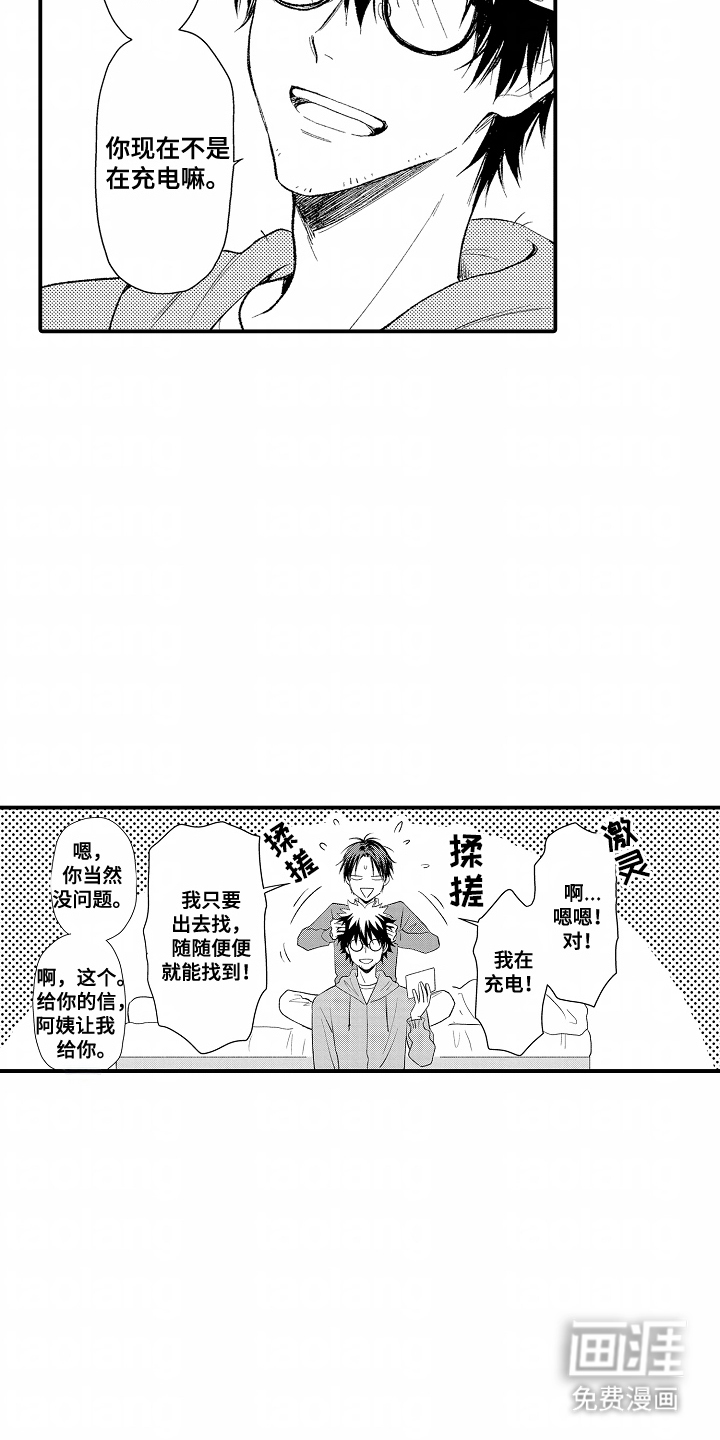 第20话 第2页