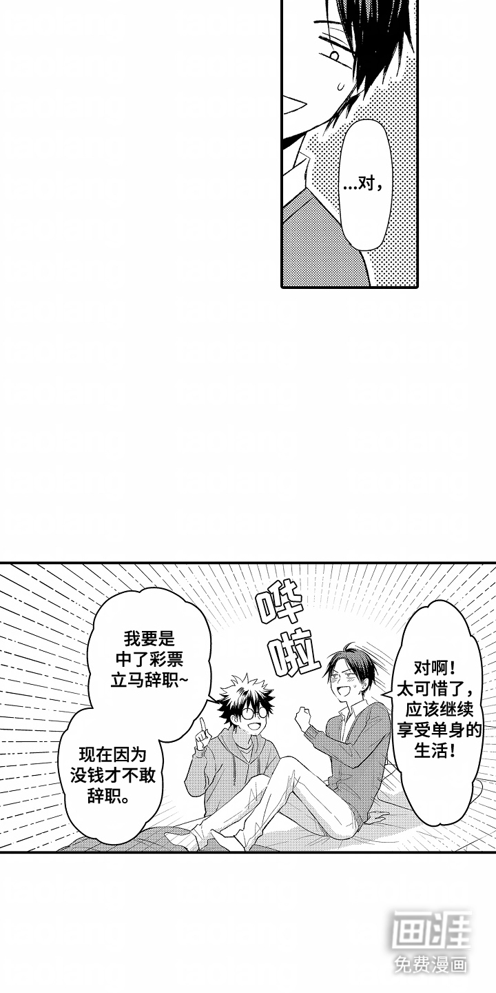 第20话 第12页