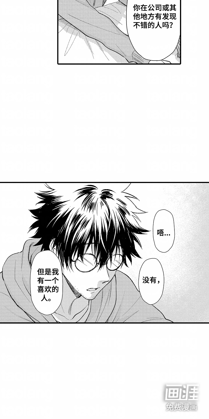 第20话 第15页