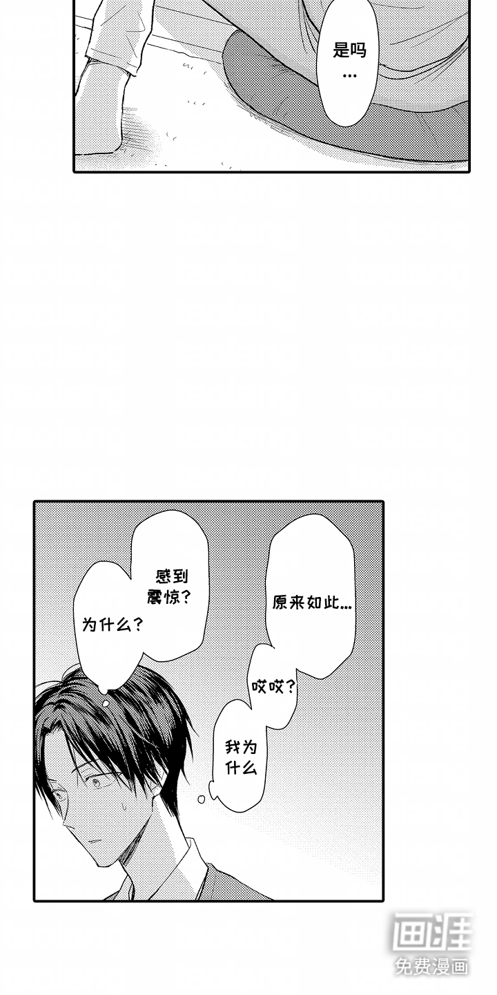 第20话 第17页