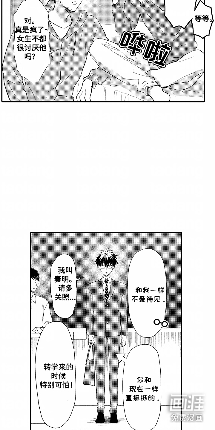 第20话 第4页