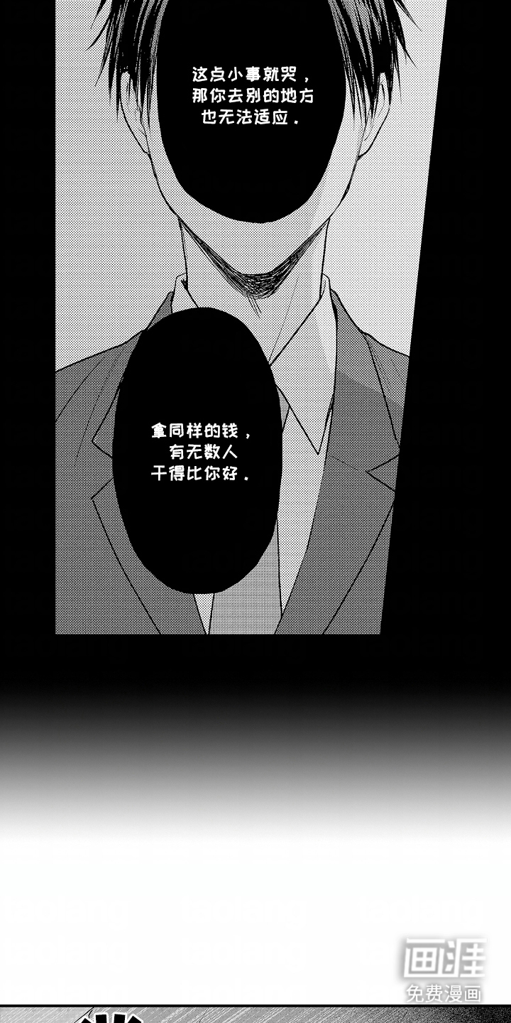 第21话 第16页