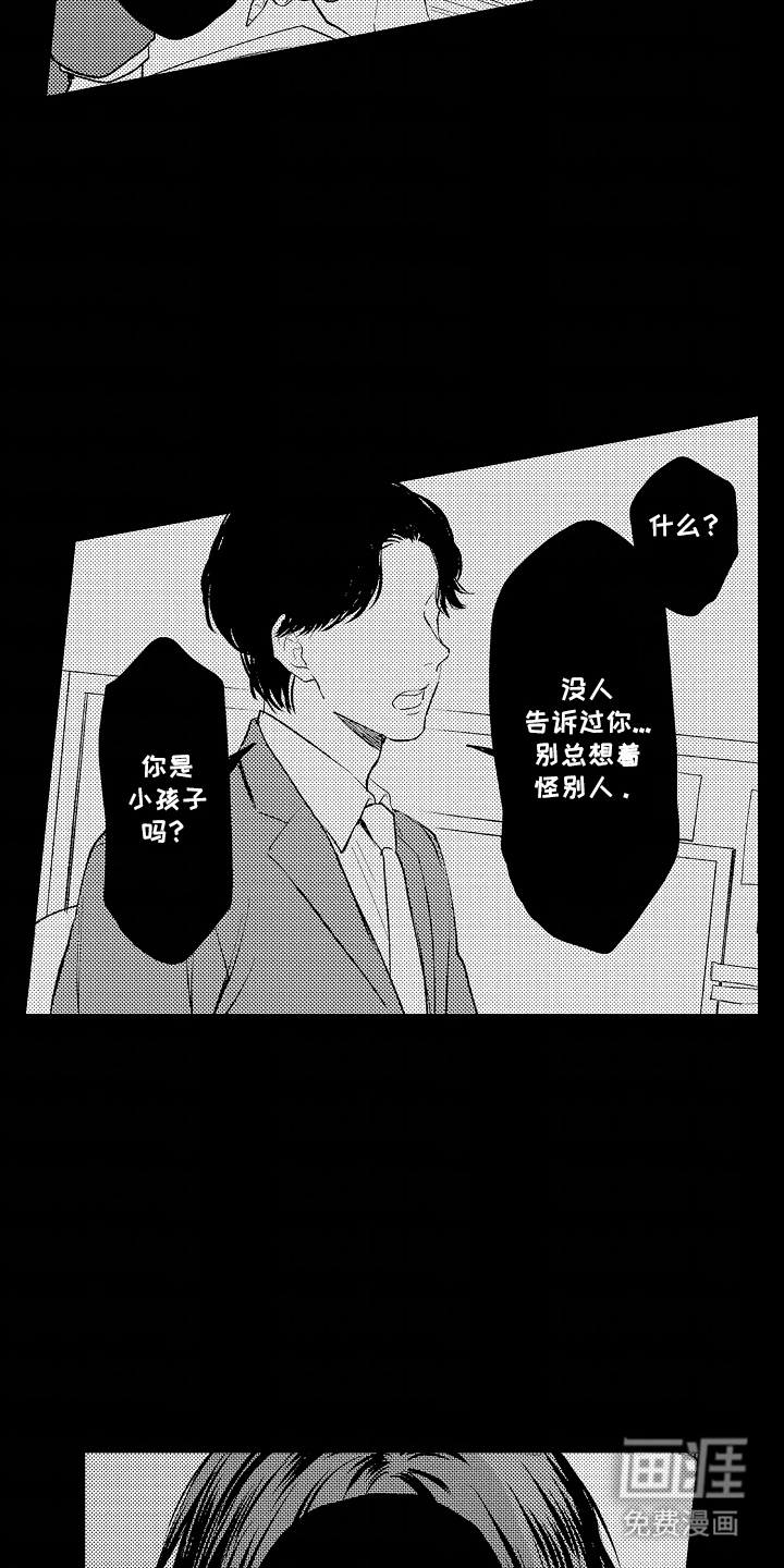 第21话 第15页
