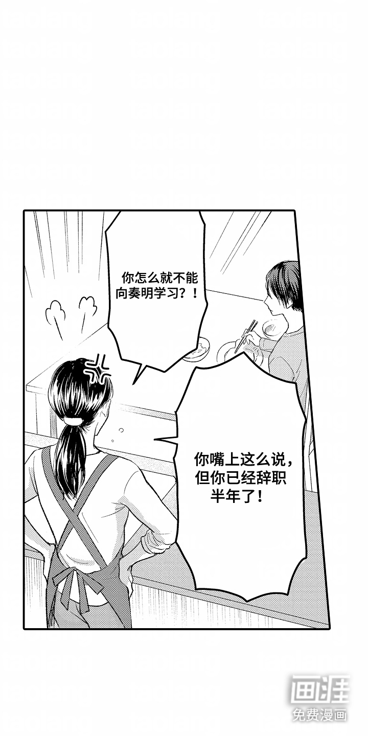第21话 第8页
