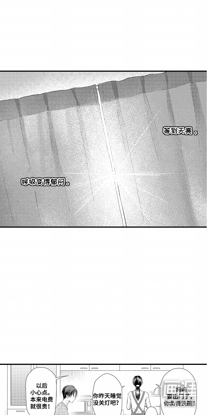 第21话 第6页