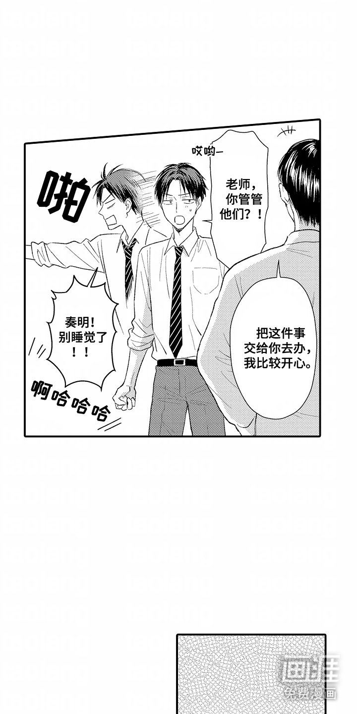 第21话 第2页