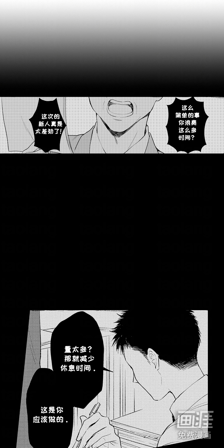 第21话 第14页