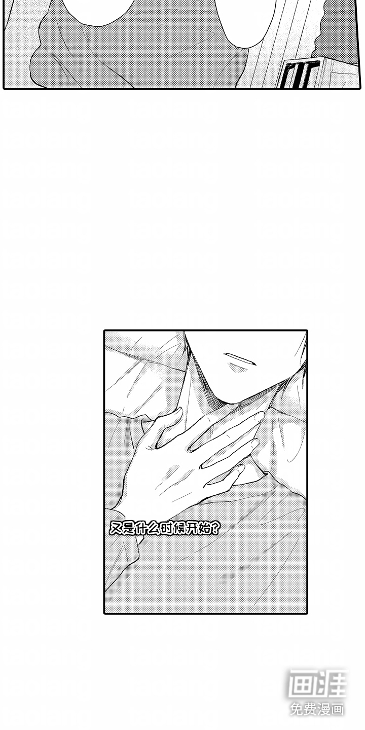第21话 第5页