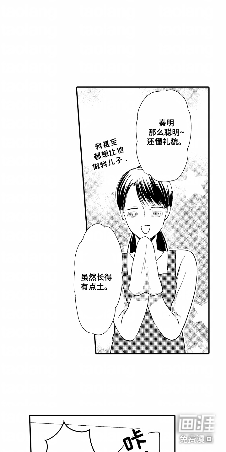 第21话 第11页