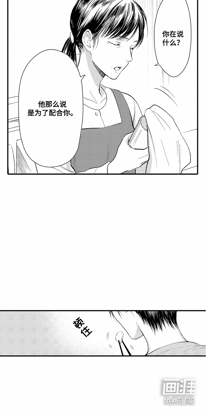 第21话 第10页