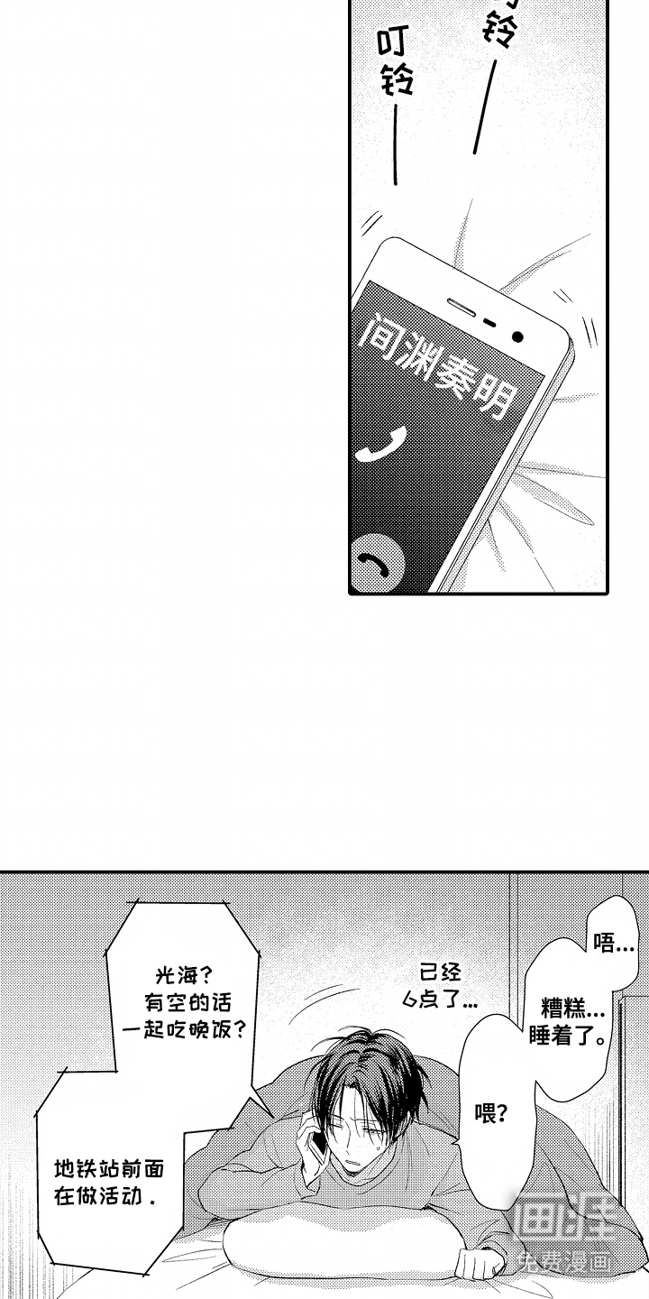 第21话 第18页