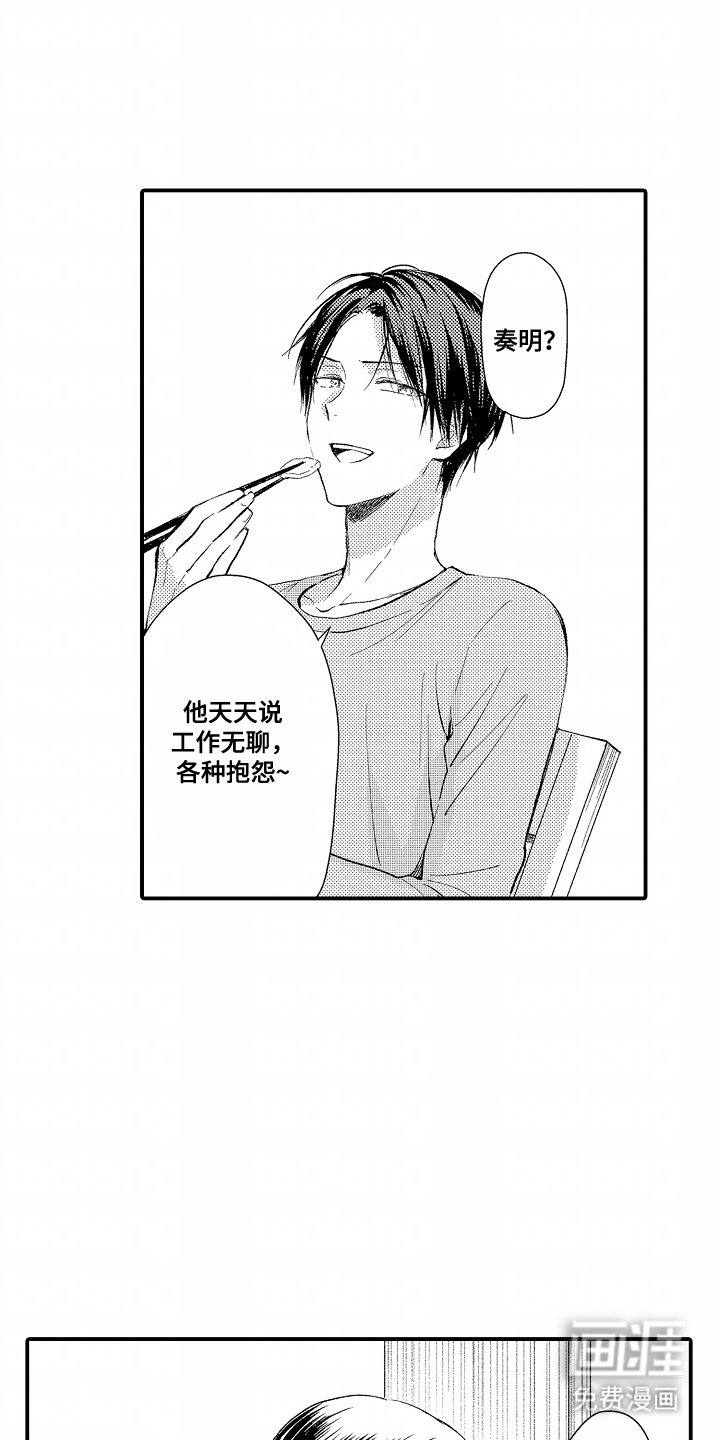 第21话 第9页