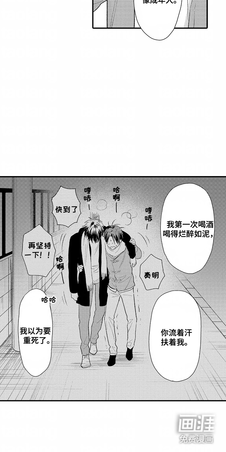 第22话 第4页