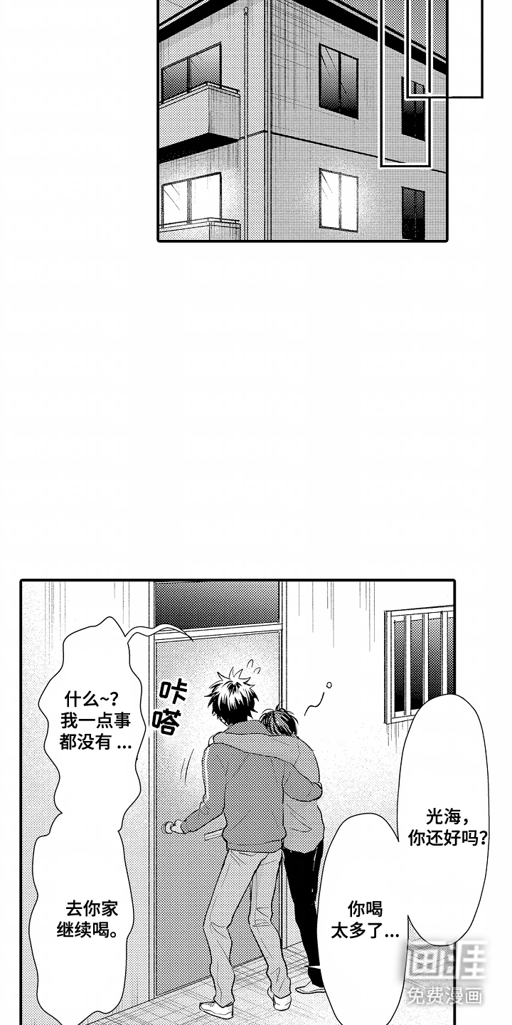 第22话 第14页