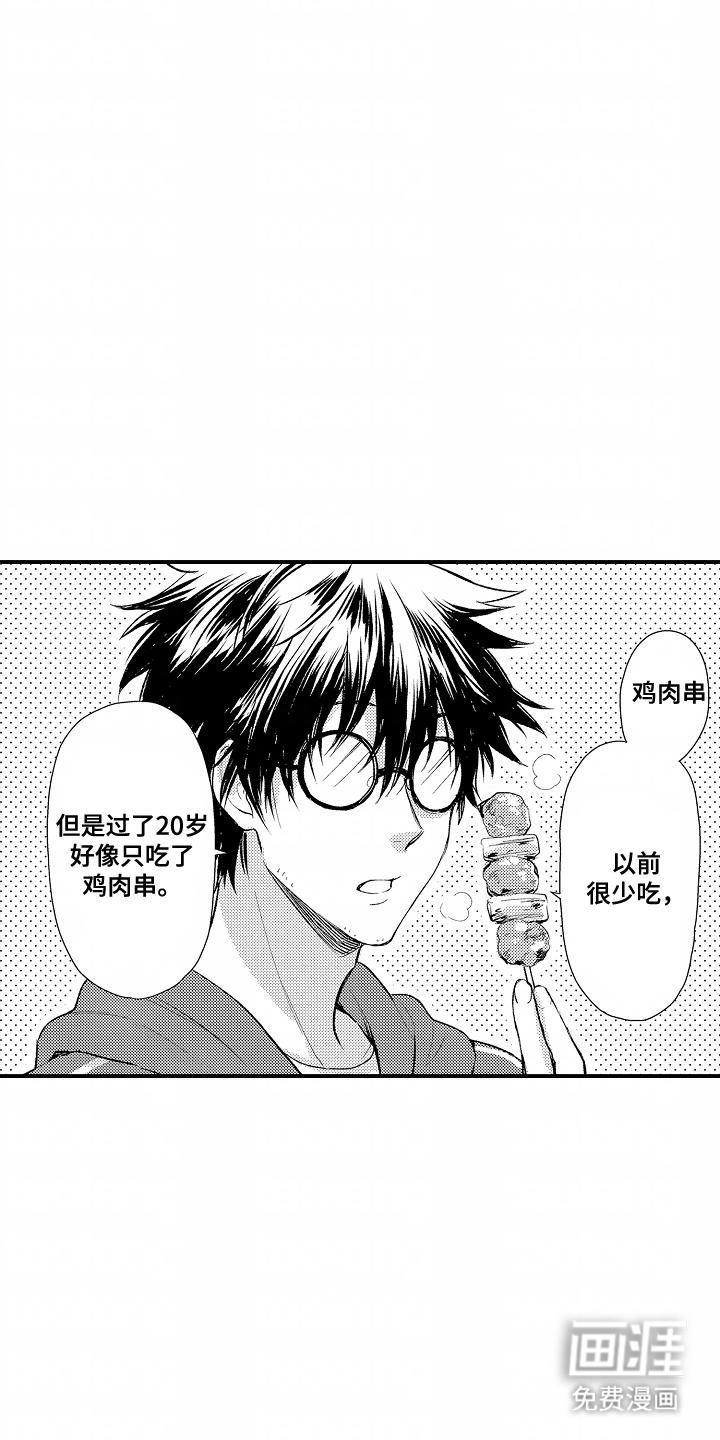第22话 第2页