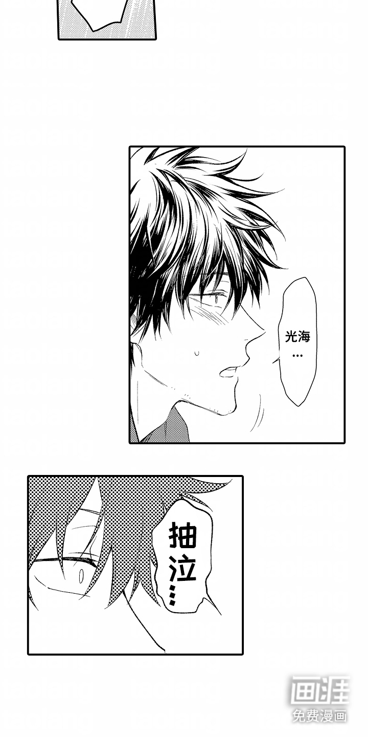 第23话 第7页