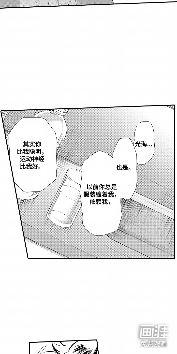 第23话 第2页
