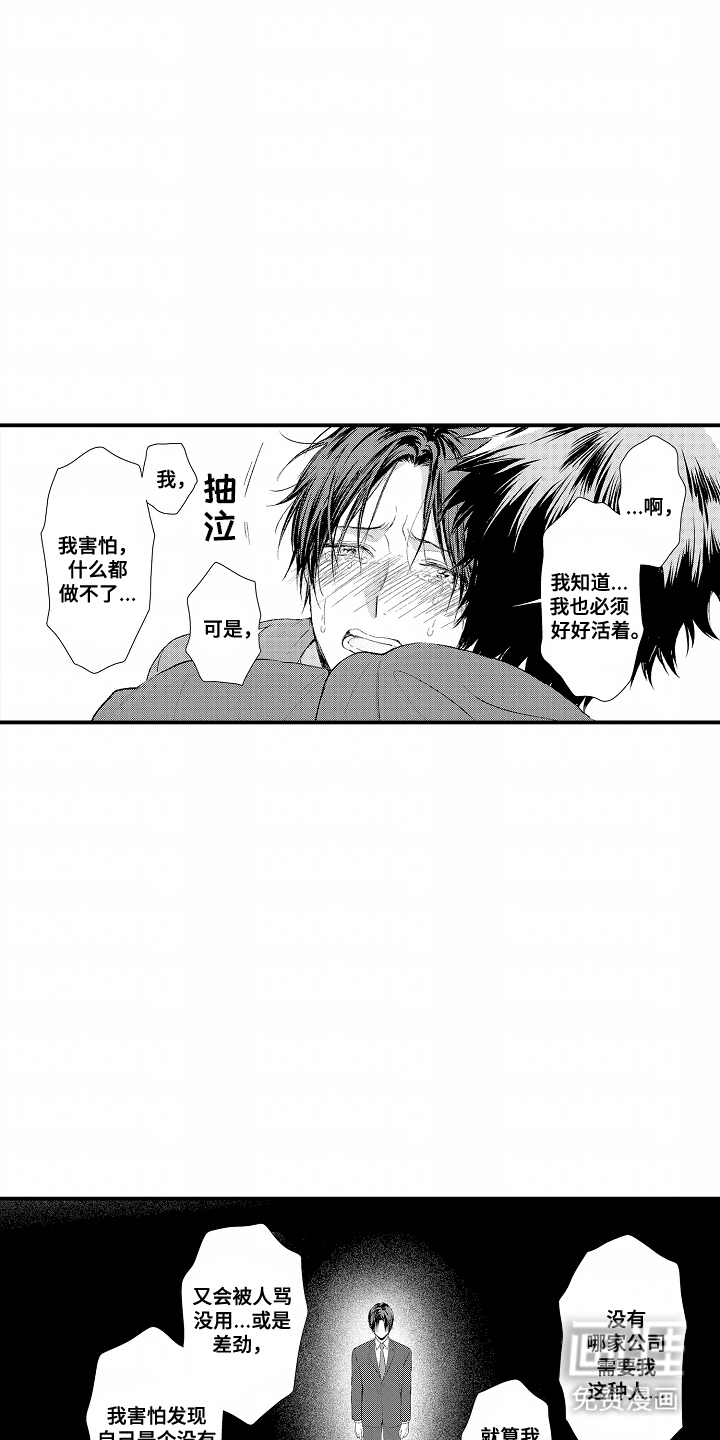 第23话 第12页