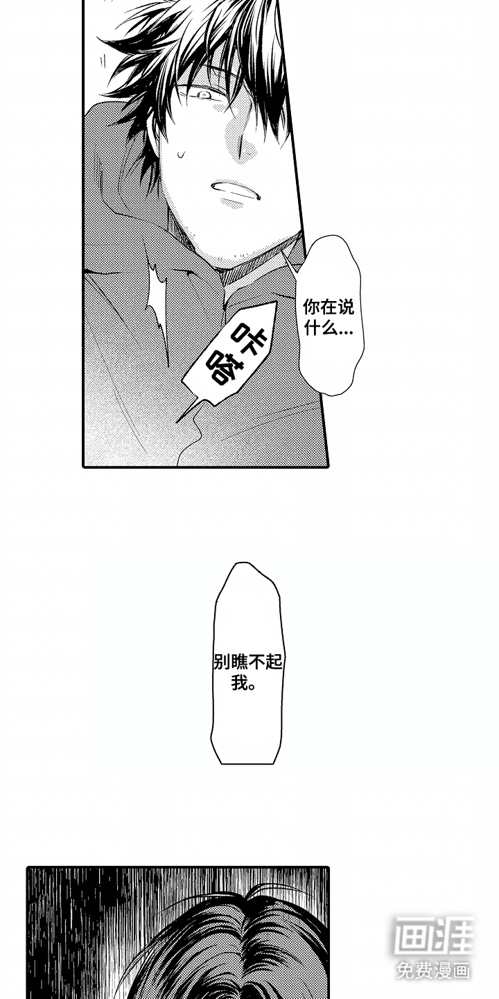 第23话 第3页