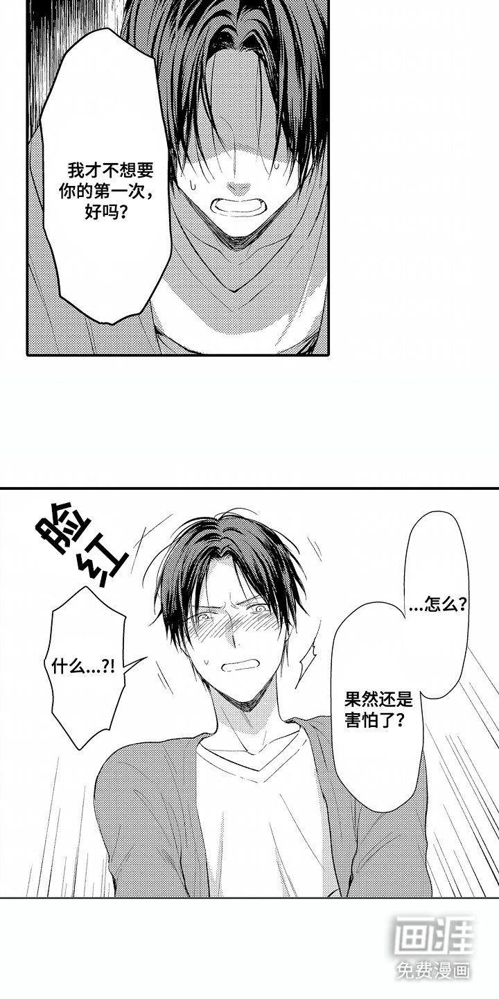 第23话 第4页