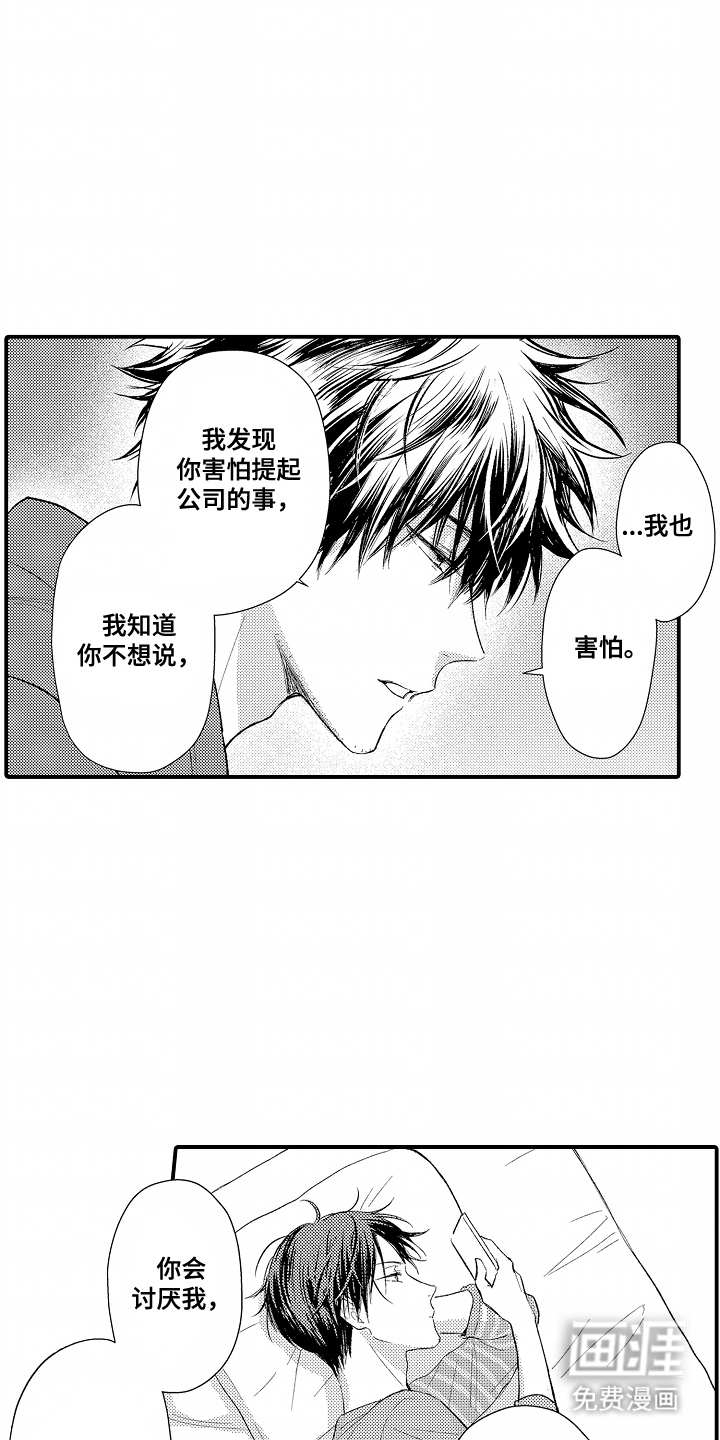 第23话 第15页