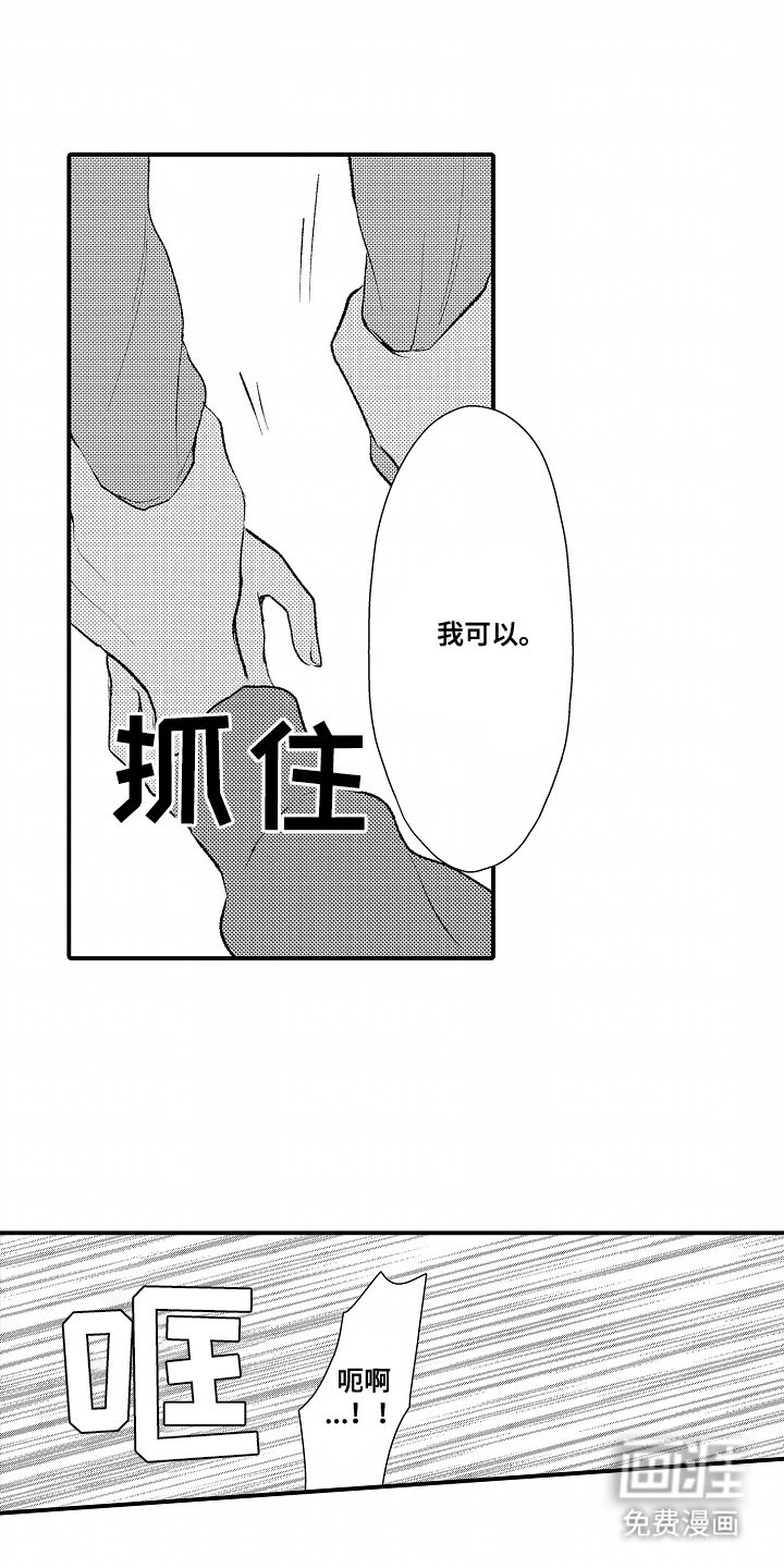 第23话 第5页