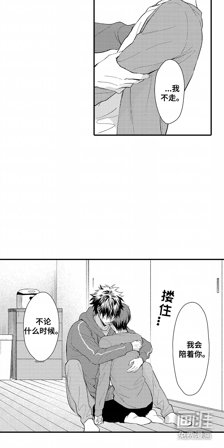 第23话 第11页