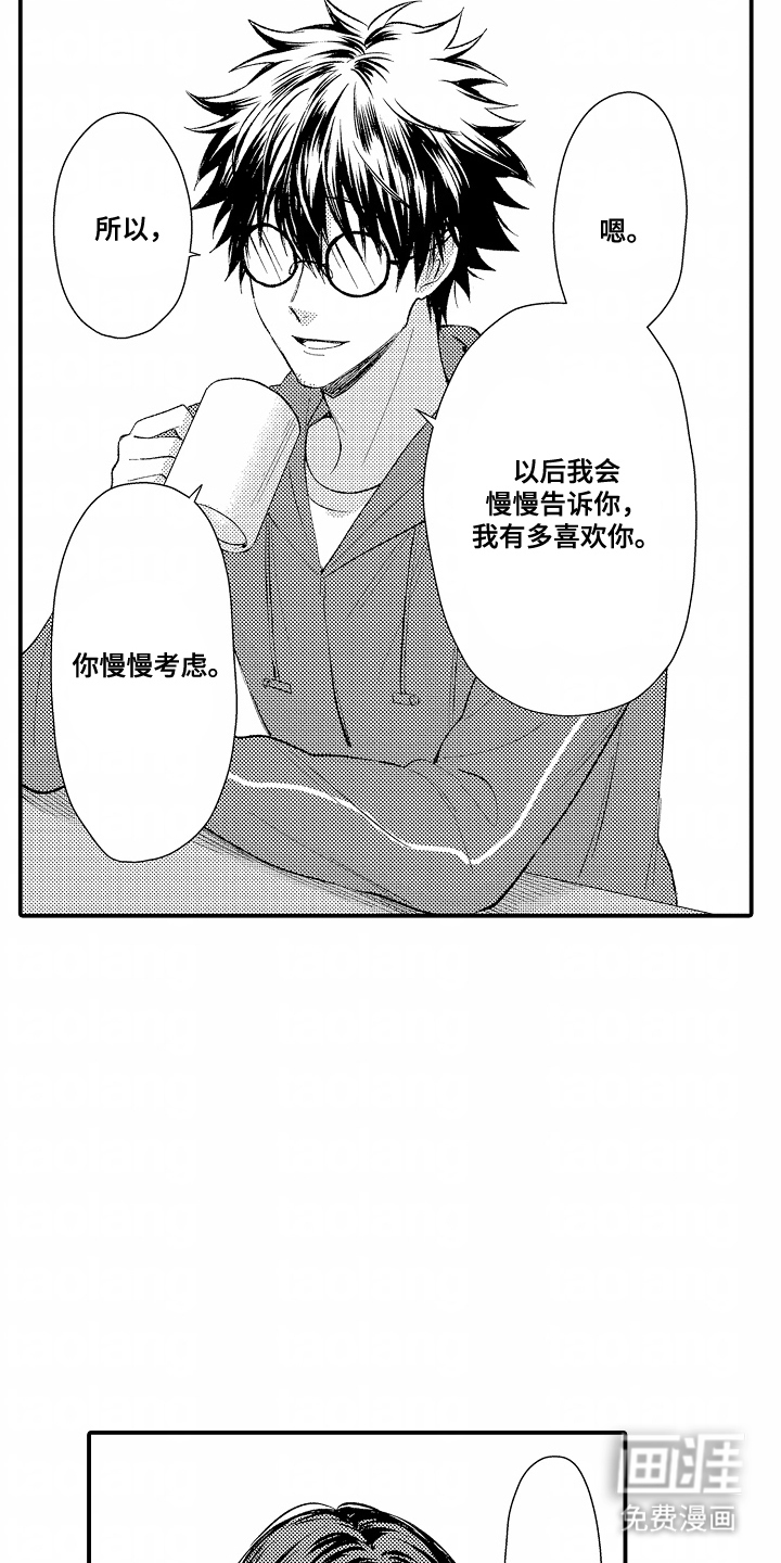 第24话 第13页