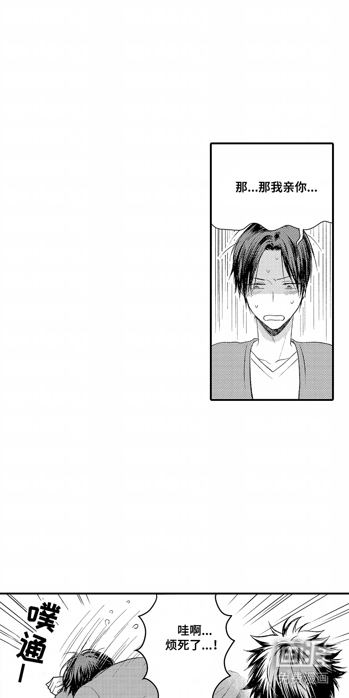 第24话 第9页
