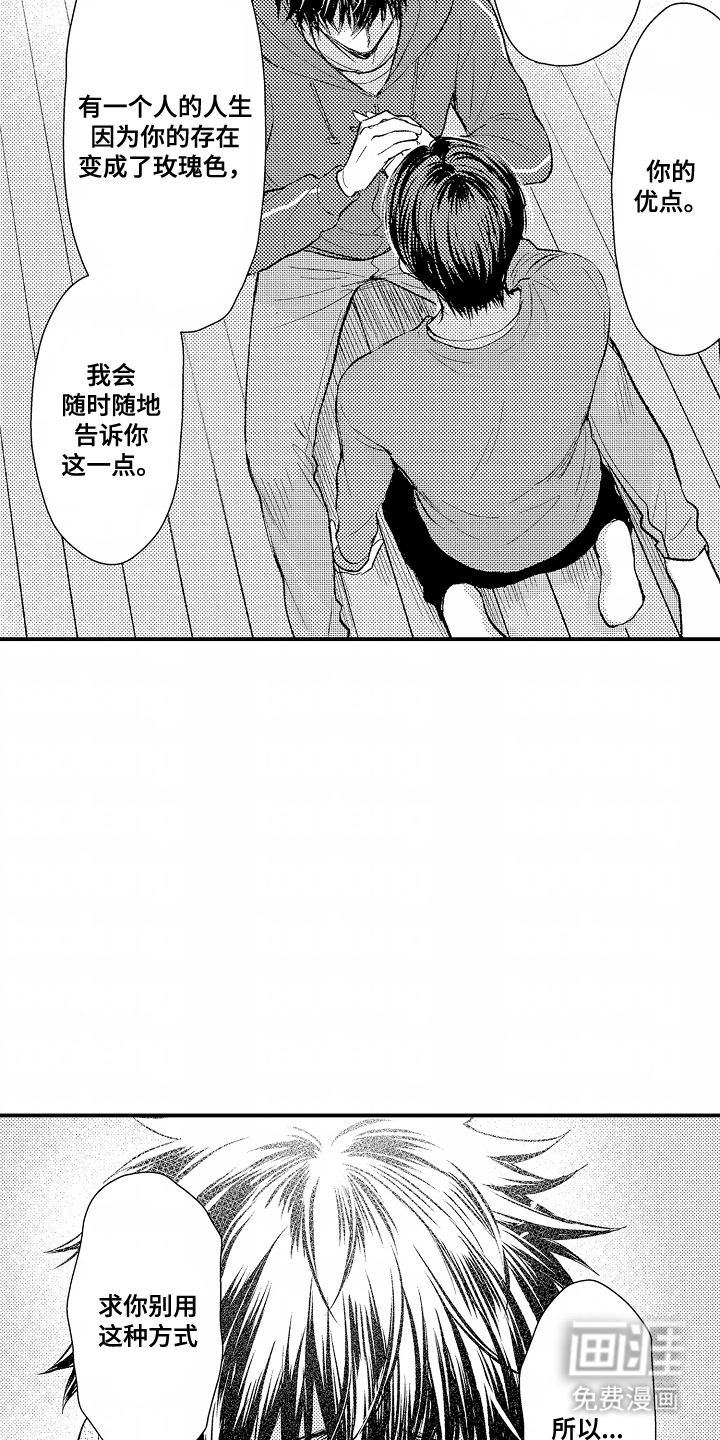 第24话 第3页