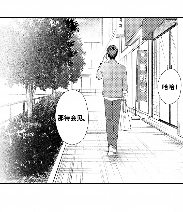 第24话 第18页