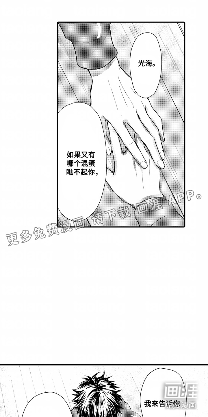 第24话 第2页
