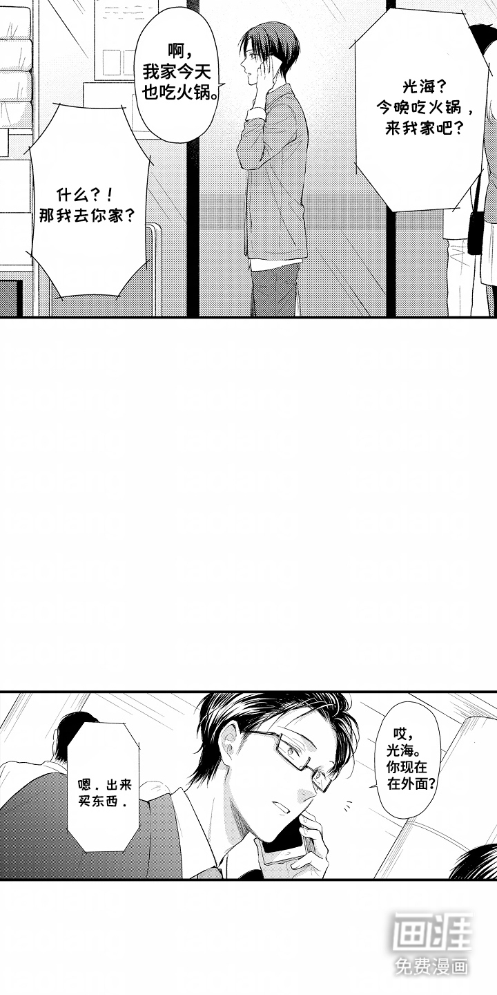 第24话 第16页