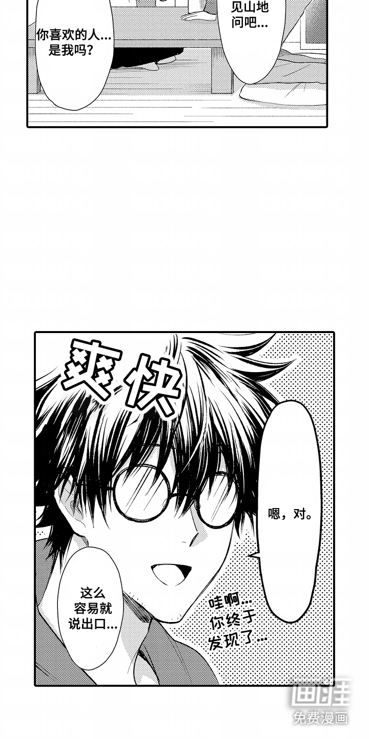 第24话 第8页