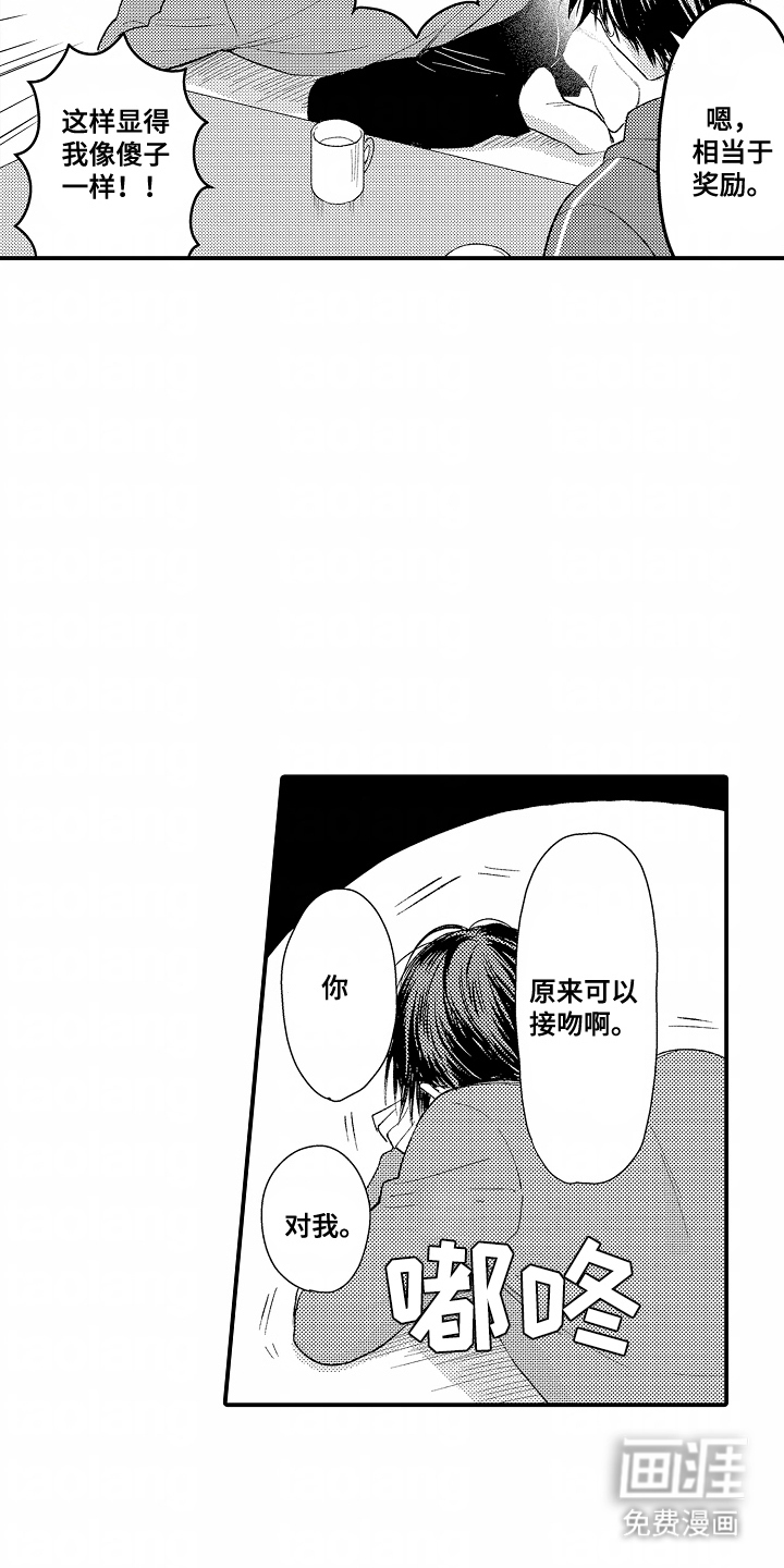 第24话 第10页