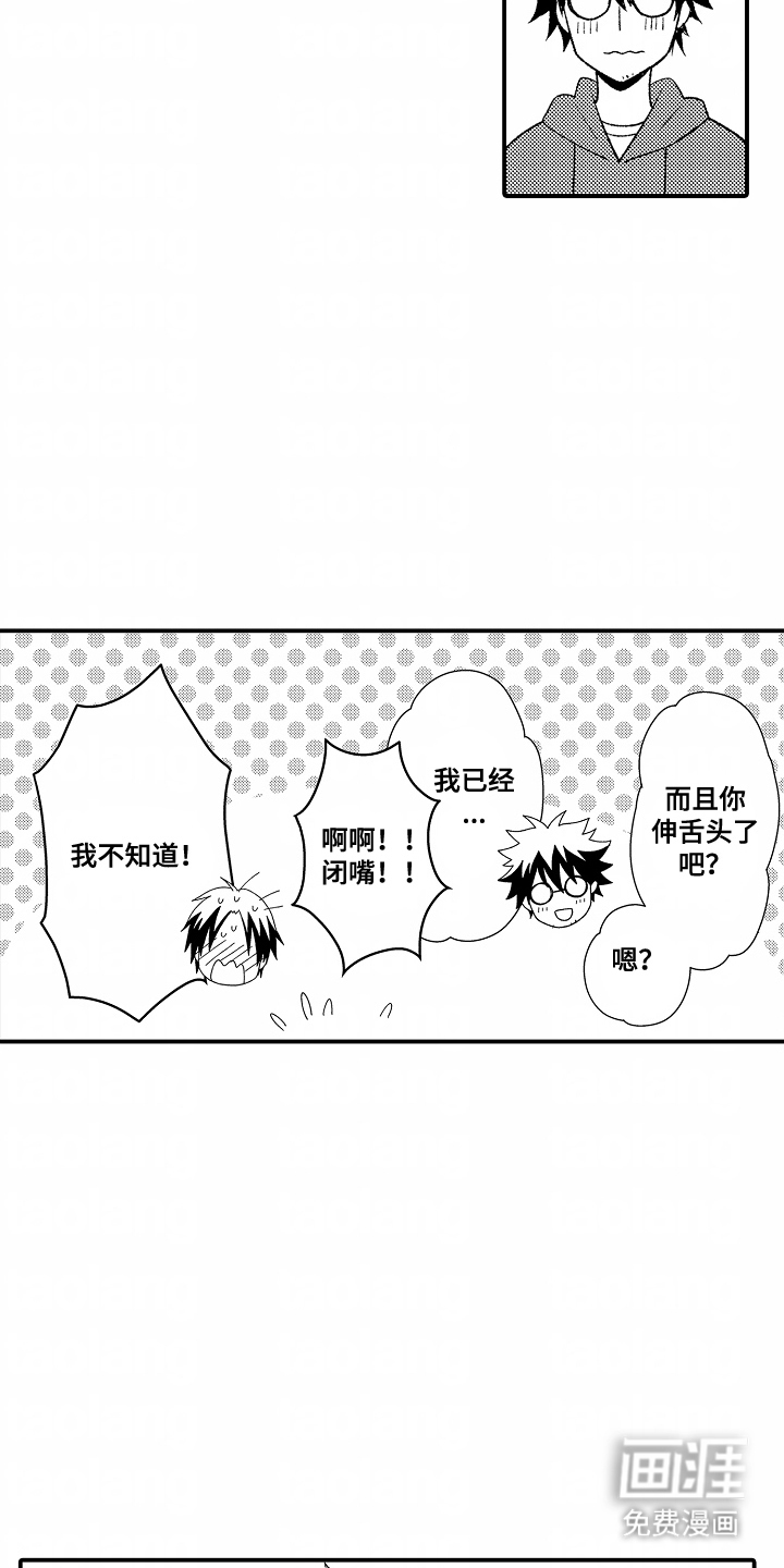 第24话 第12页