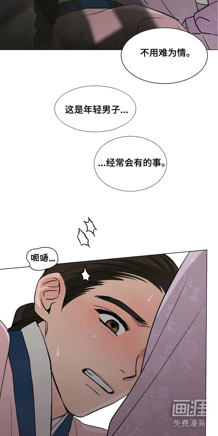 第7话3
