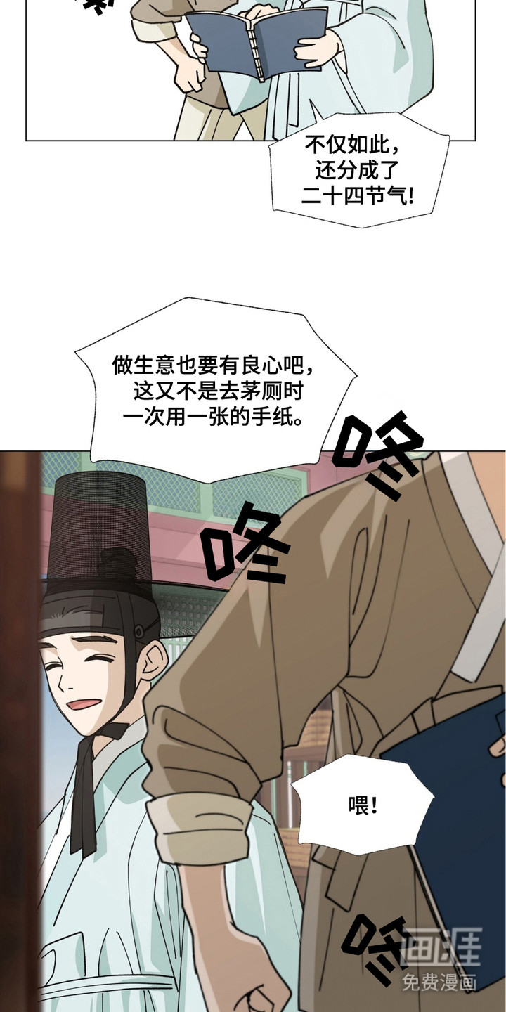 第8话2
