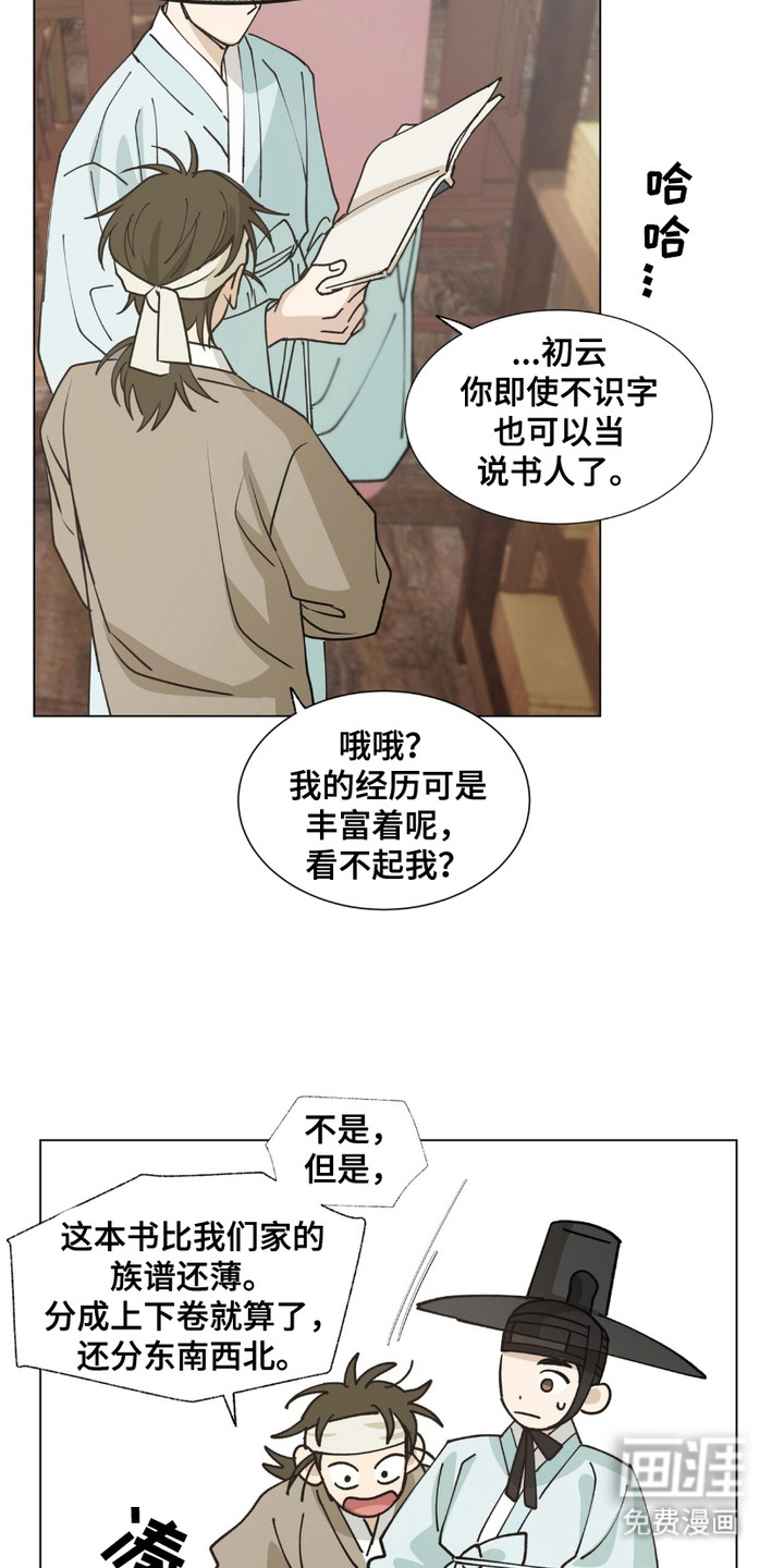 第8话1