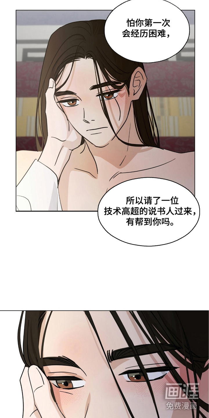 第10话23